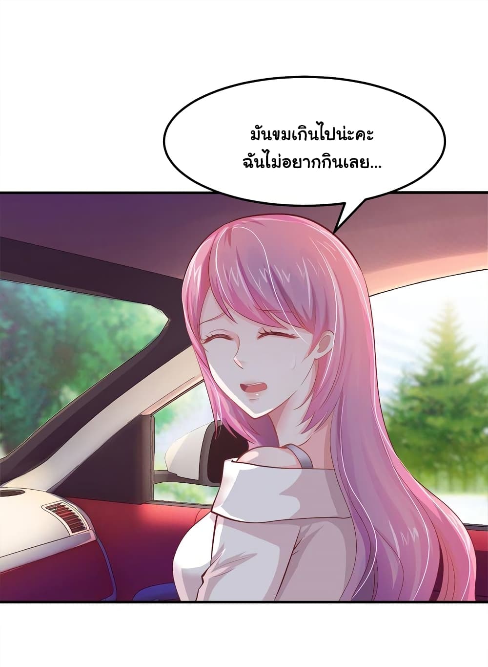 อ่านการ์ตูน Boss’s Lovely Wife 13 ภาพที่ 22