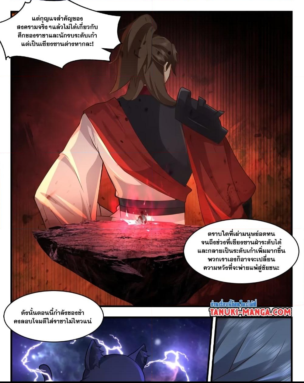 อ่านการ์ตูน Martial Peak 3570 ภาพที่ 9