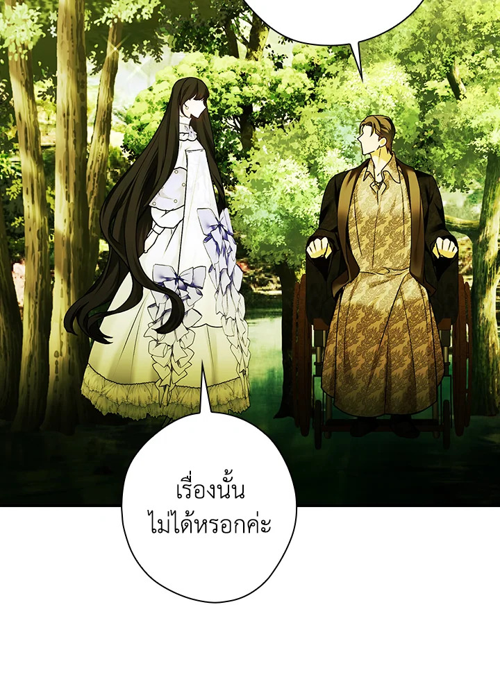 อ่านการ์ตูน The Lady’s Dark Secret 24 ภาพที่ 49