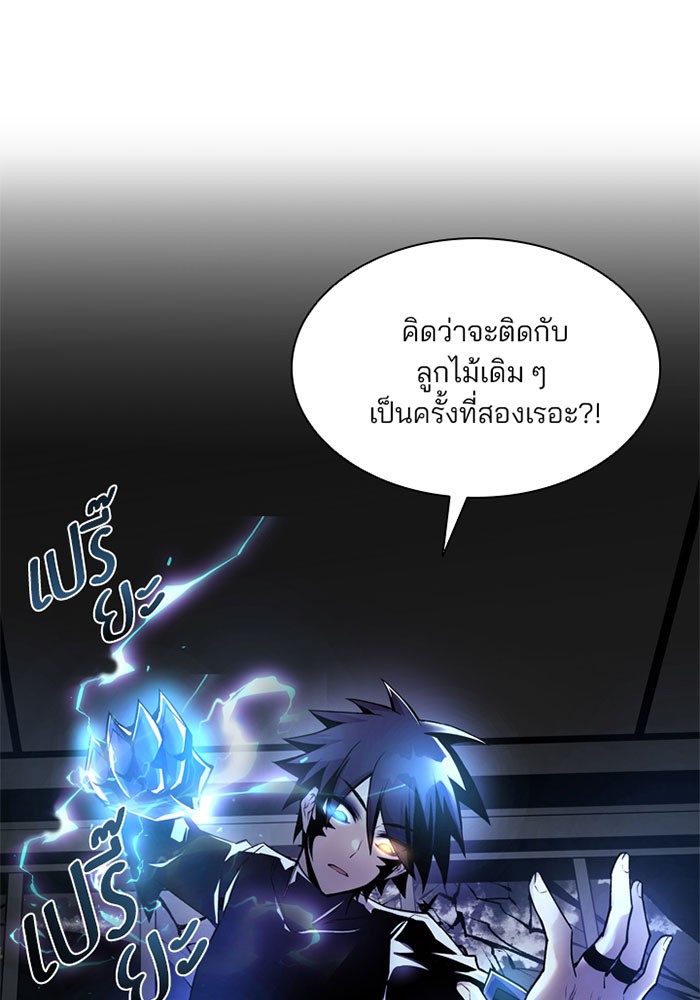 อ่านการ์ตูน Villain to Kill 6 ภาพที่ 111