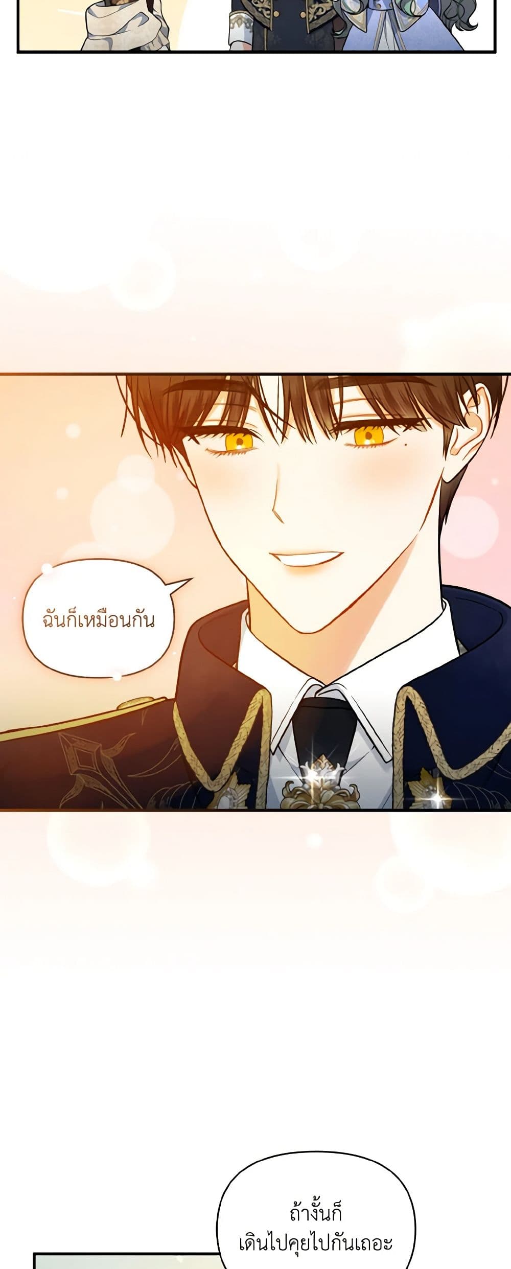 อ่านการ์ตูน I Became The Younger Sister Of A Regretful Obsessive Male Lead 41 ภาพที่ 36