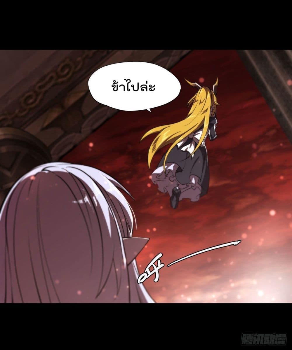 อ่านการ์ตูน The Strongest Knight Become To Lolicon Vampire 220 ภาพที่ 27