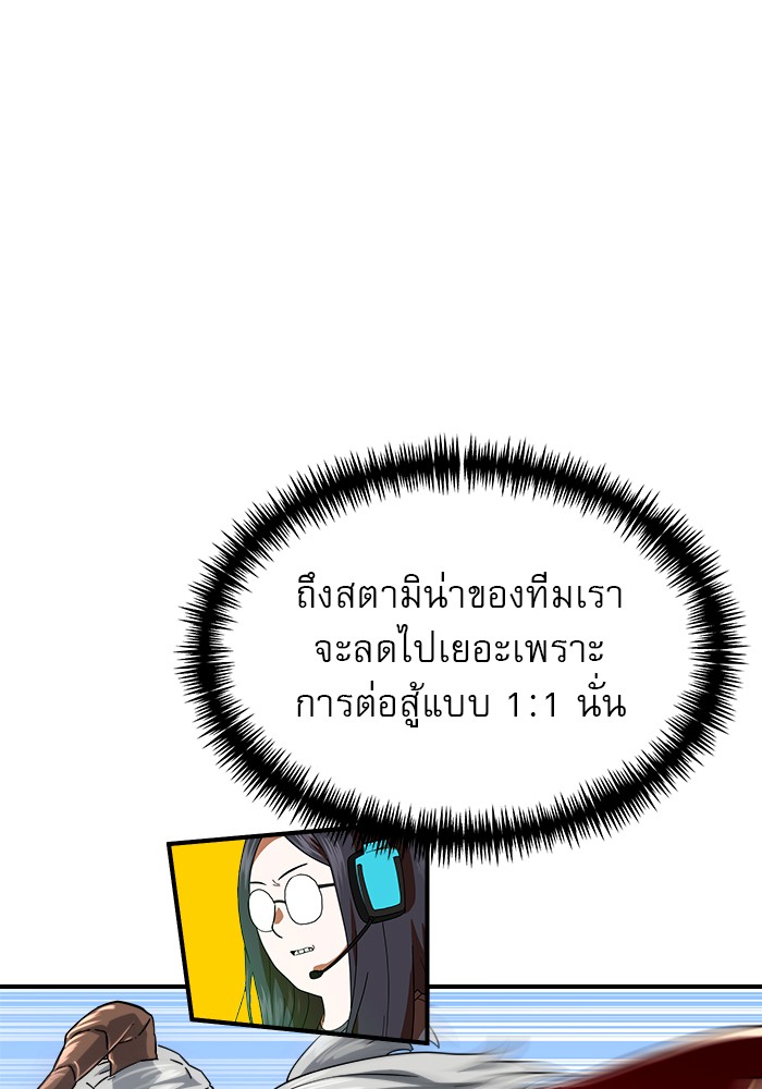 อ่านการ์ตูน Double Click 60 ภาพที่ 122