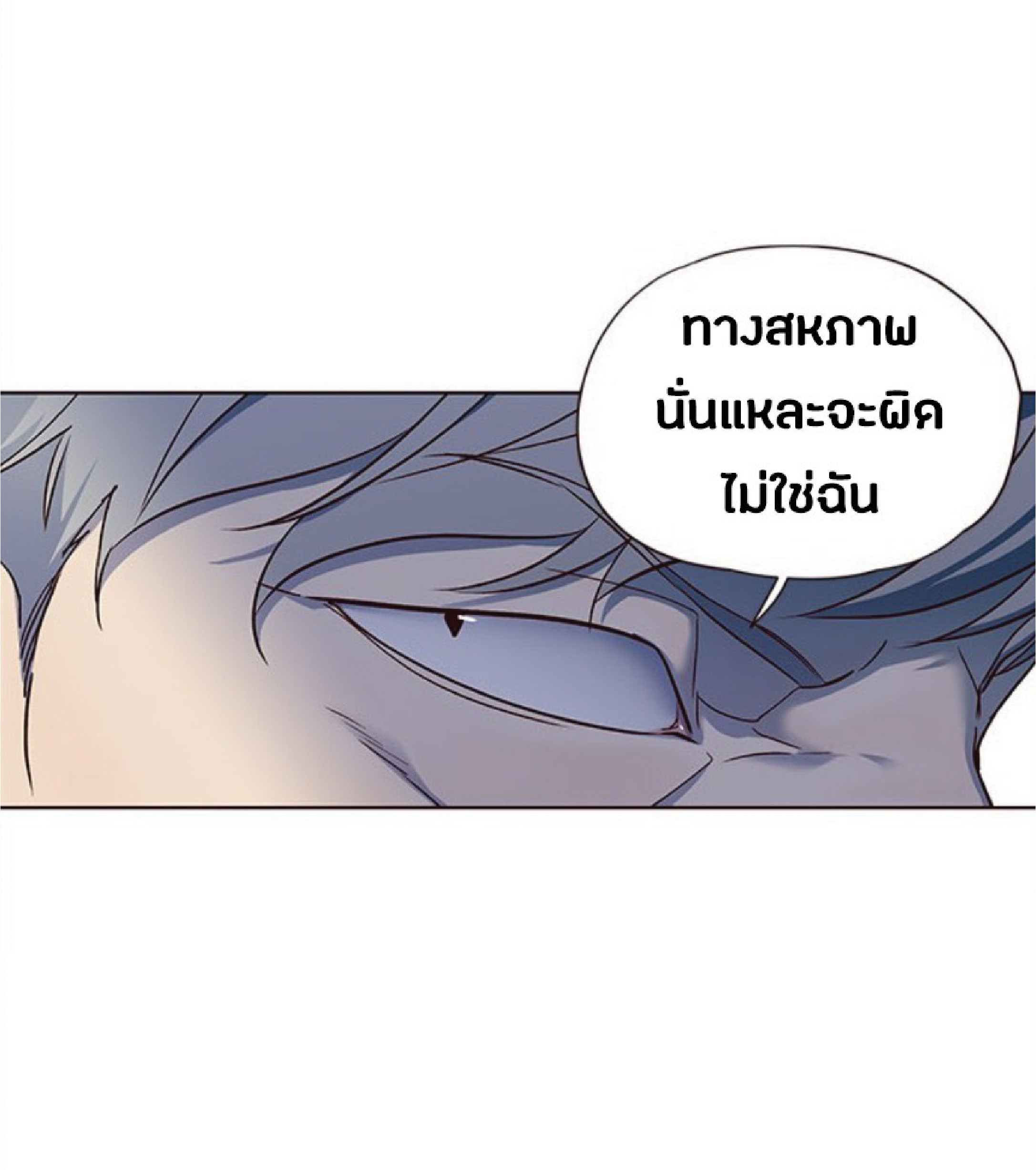 อ่านการ์ตูน Eleceed 37 ภาพที่ 19