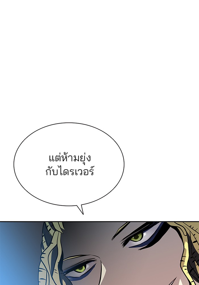 อ่านการ์ตูน Villain to Kill 39 ภาพที่ 29