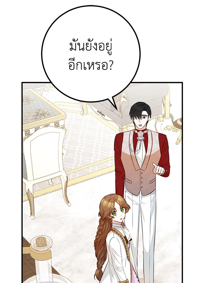 อ่านการ์ตูน Doctor Resignation 38 ภาพที่ 14