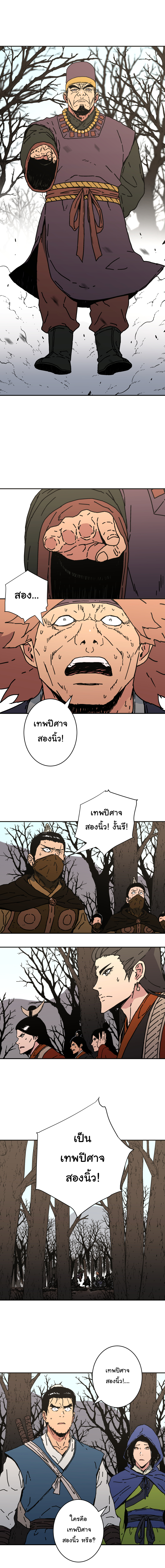 อ่านการ์ตูน Peerless Dad 162 ภาพที่ 10