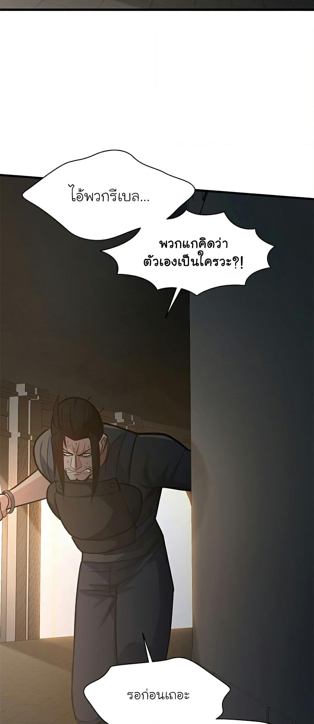 อ่านการ์ตูน The Tutorial is Too Hard 121 ภาพที่ 84