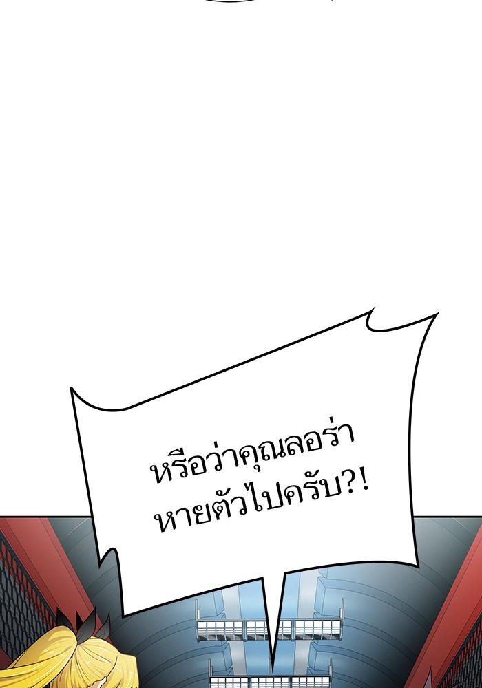 อ่านการ์ตูน Tower of God 578 ภาพที่ 110