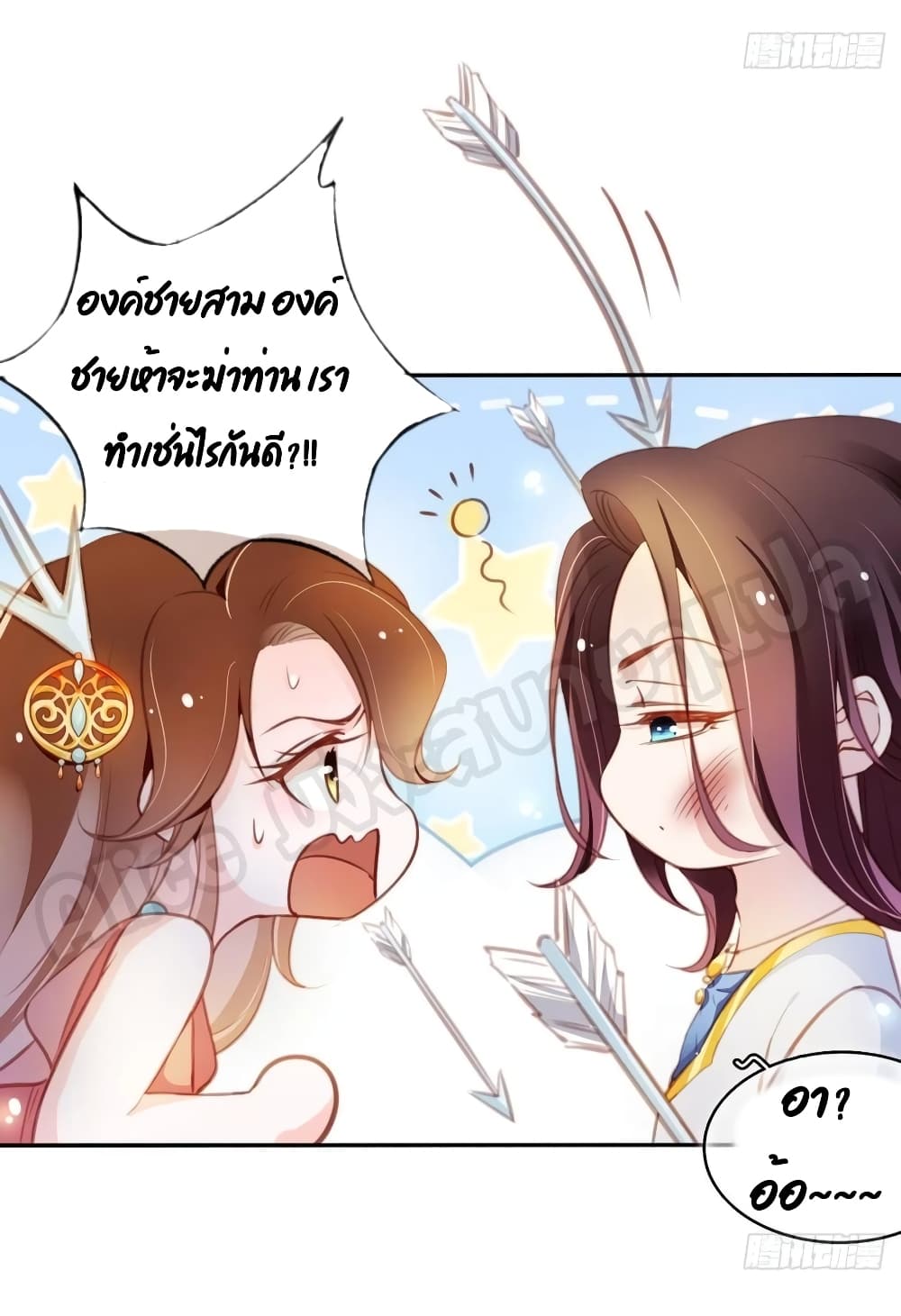 อ่านการ์ตูน She Became The White Moonlight Of The Sick King 76 ภาพที่ 27