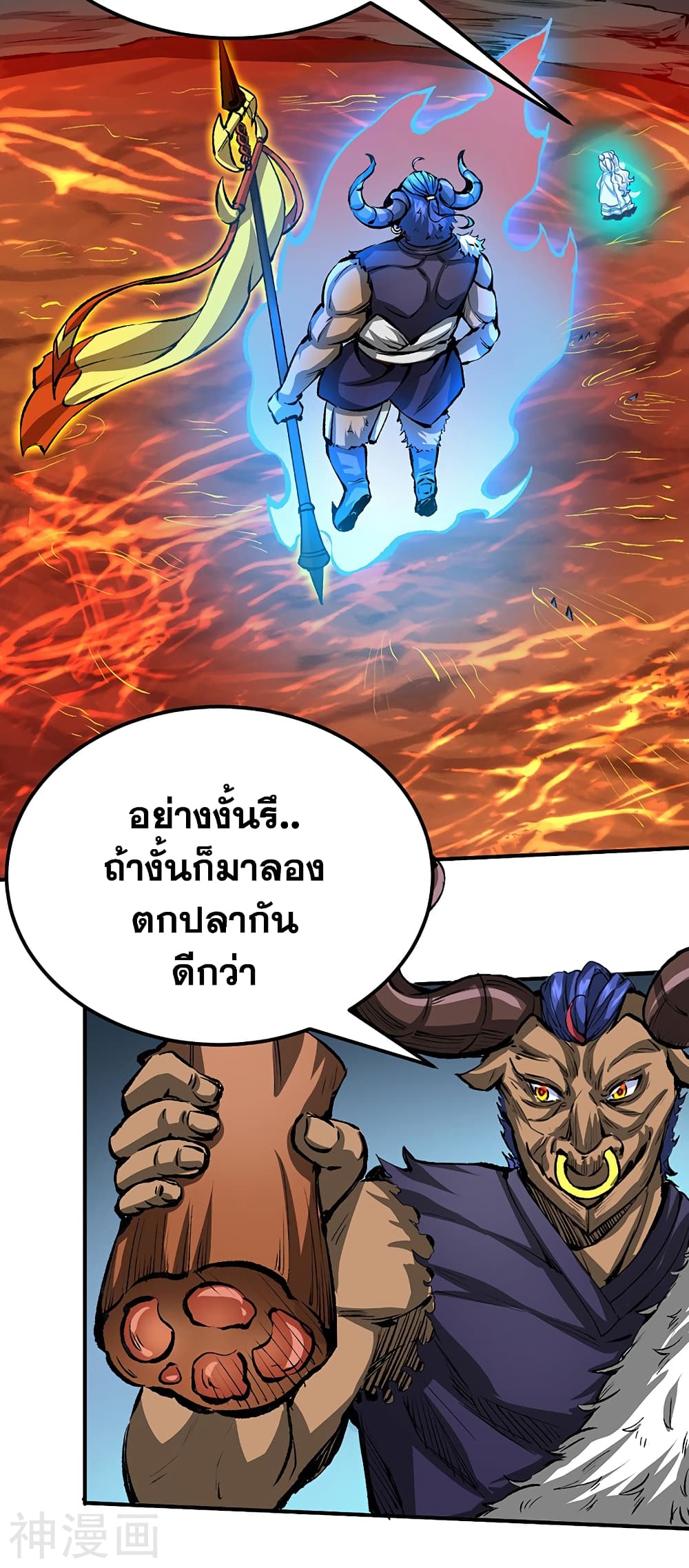 อ่านการ์ตูน WuDao Du Zun 421 ภาพที่ 32