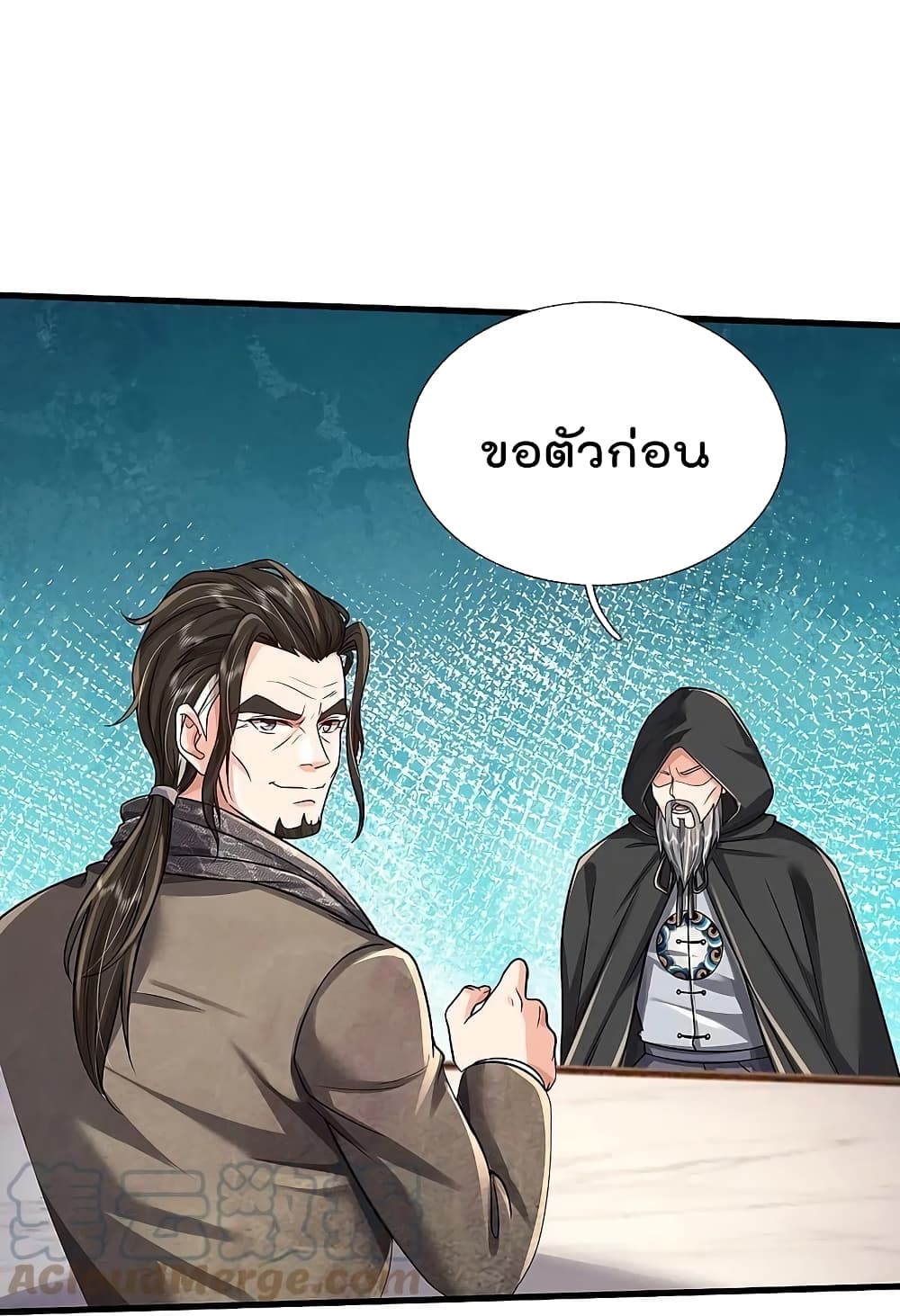 อ่านการ์ตูน I’m The Great Immortal 449 ภาพที่ 15