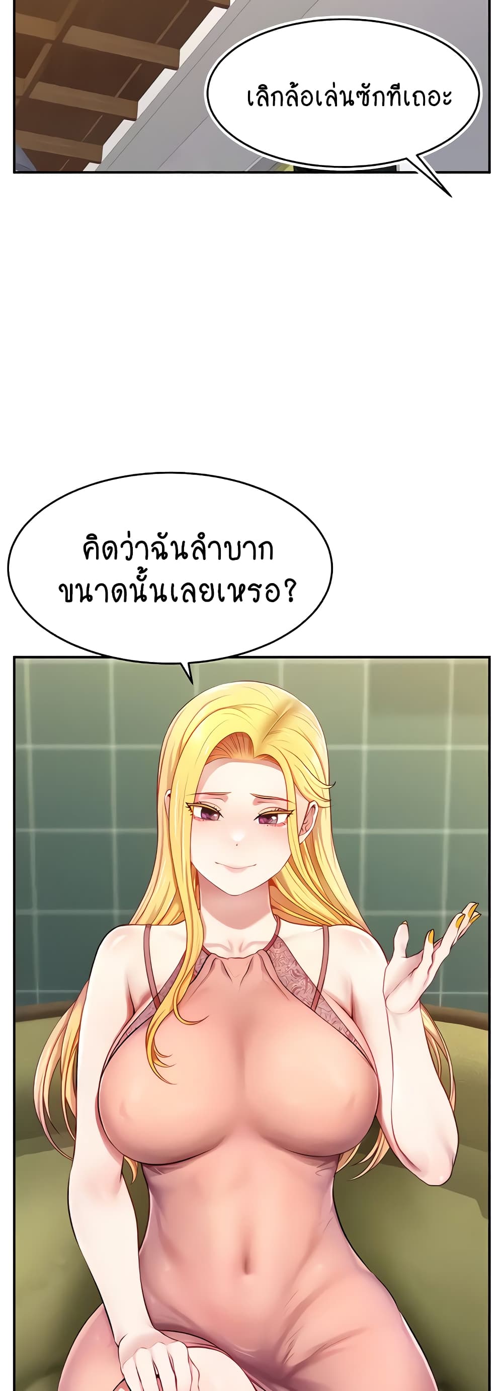 อ่านการ์ตูน Making Friends With Streamers by Hacking! 4 ภาพที่ 24