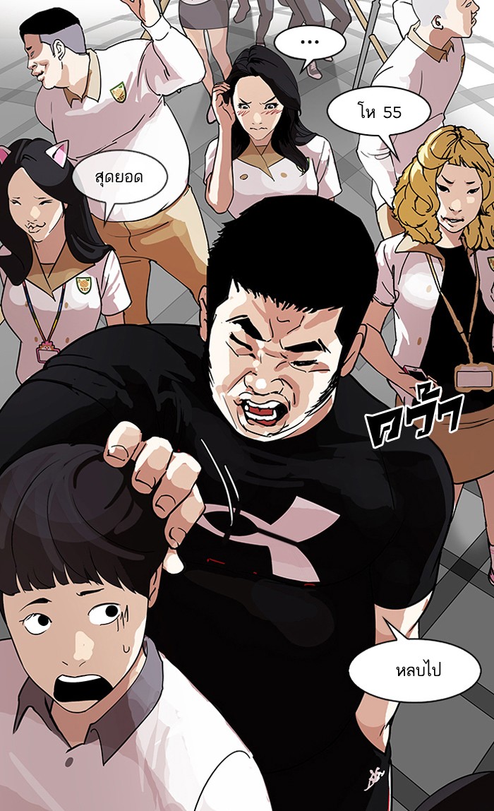 อ่านการ์ตูน Lookism 143 ภาพที่ 4