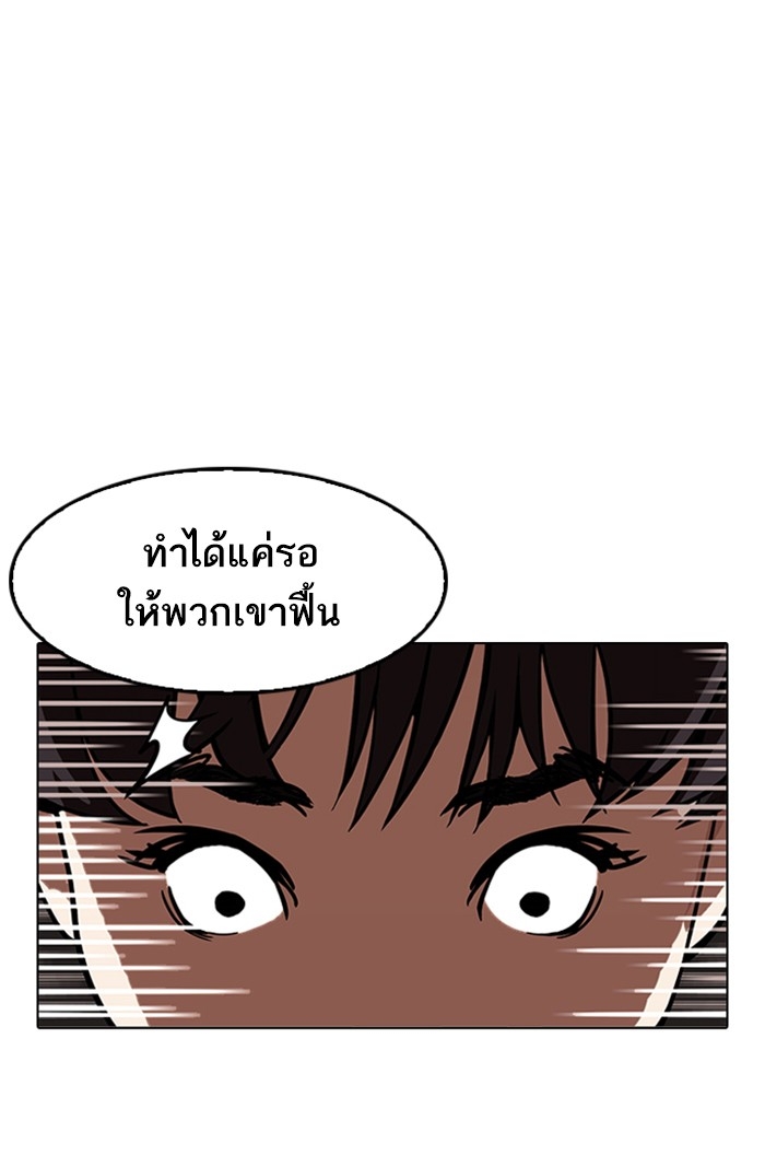 อ่านการ์ตูน Lookism 172 ภาพที่ 35