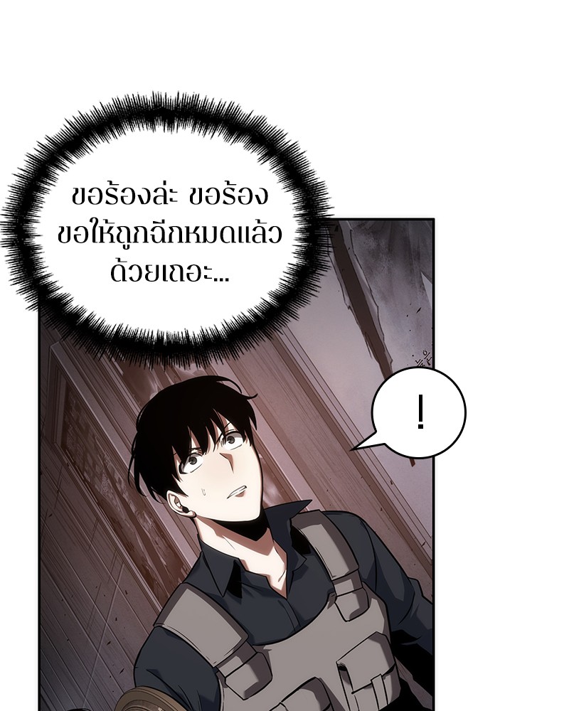 อ่านการ์ตูน Omniscient Reader 39 ภาพที่ 96