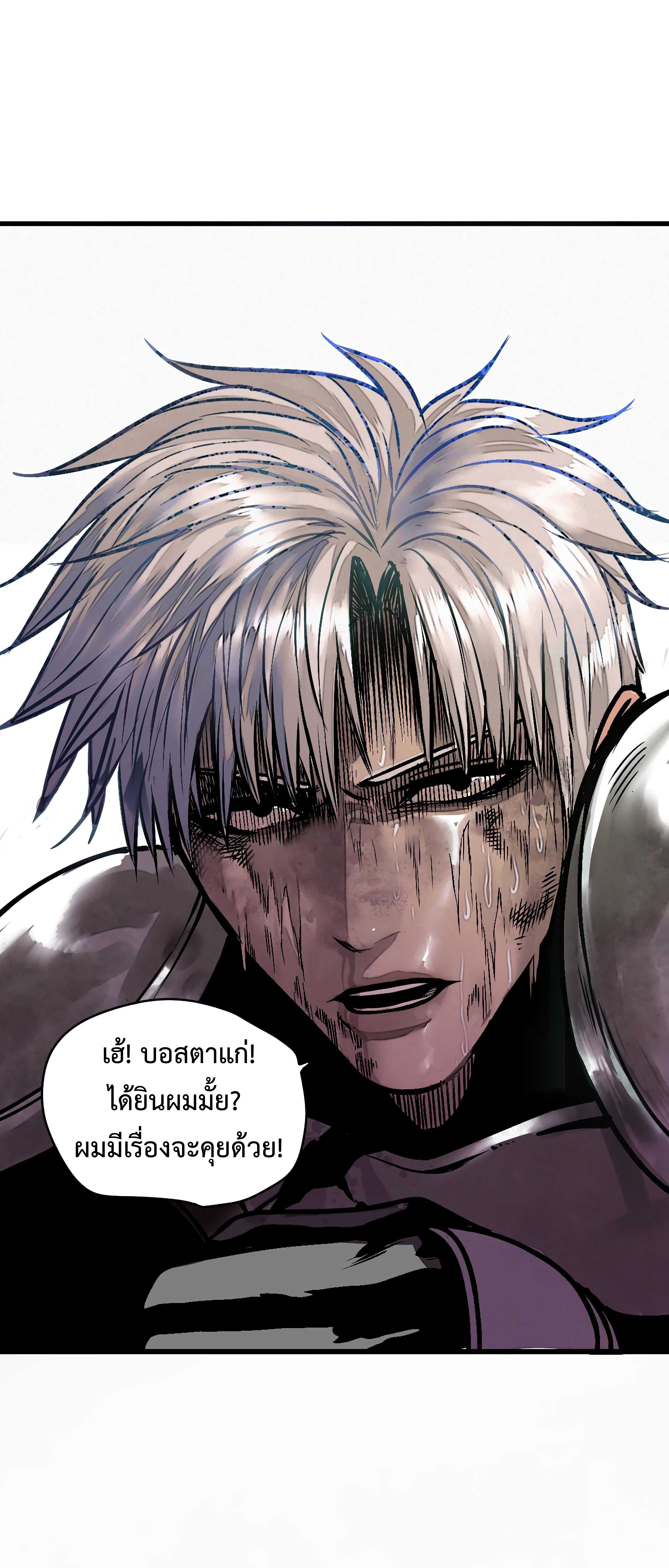 อ่านการ์ตูน The Demon King’s Champion 8 ภาพที่ 40