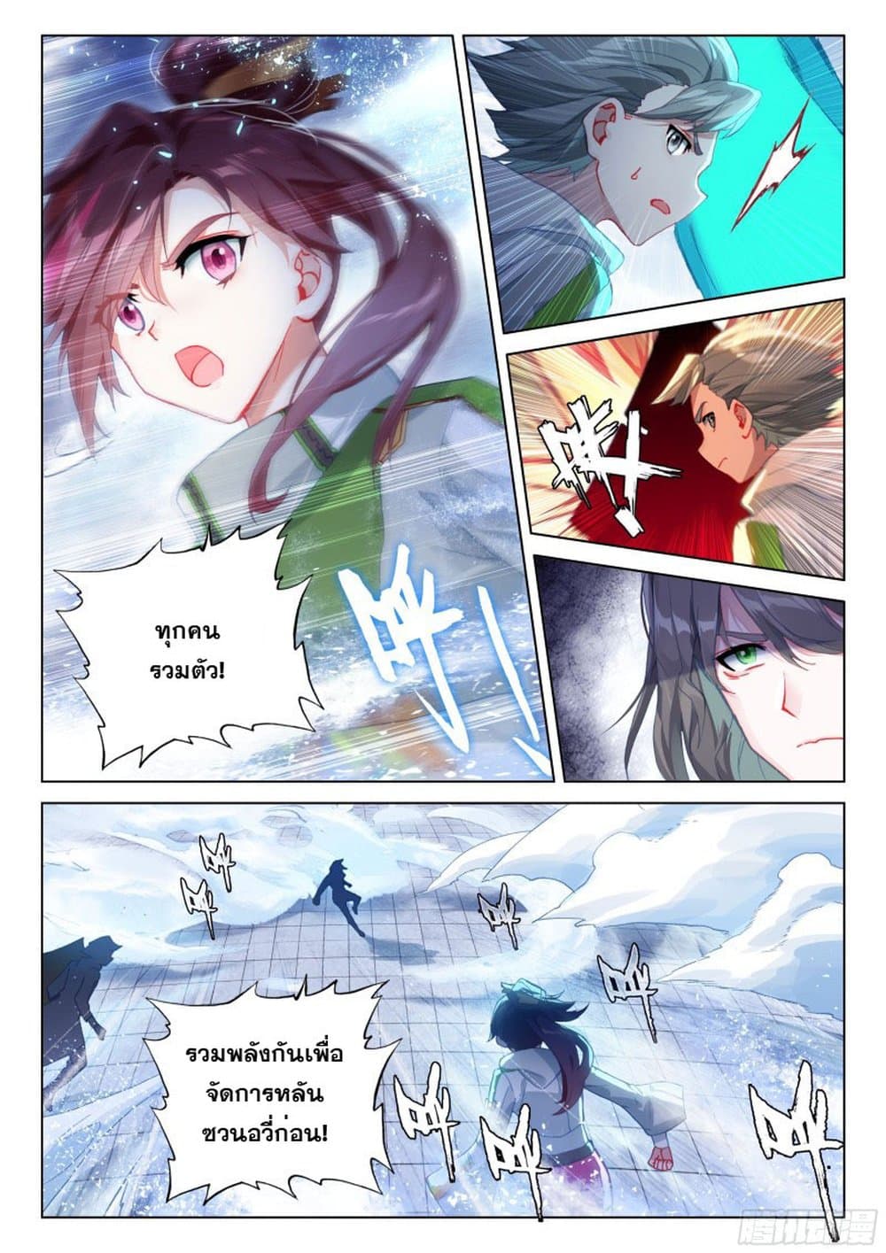 อ่านการ์ตูน Douluo Dalu IV 202 ภาพที่ 28