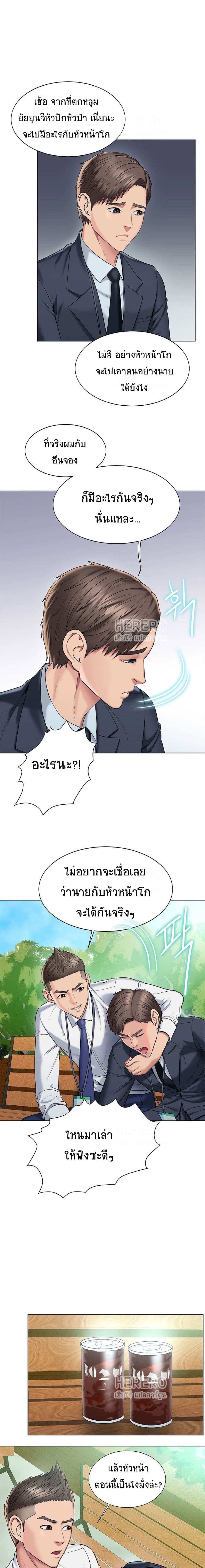 อ่านการ์ตูน Gu-Ho’s Escape 16 ภาพที่ 12