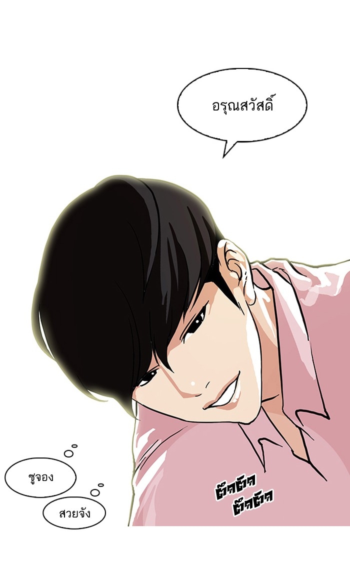 อ่านการ์ตูน Lookism 78 ภาพที่ 21