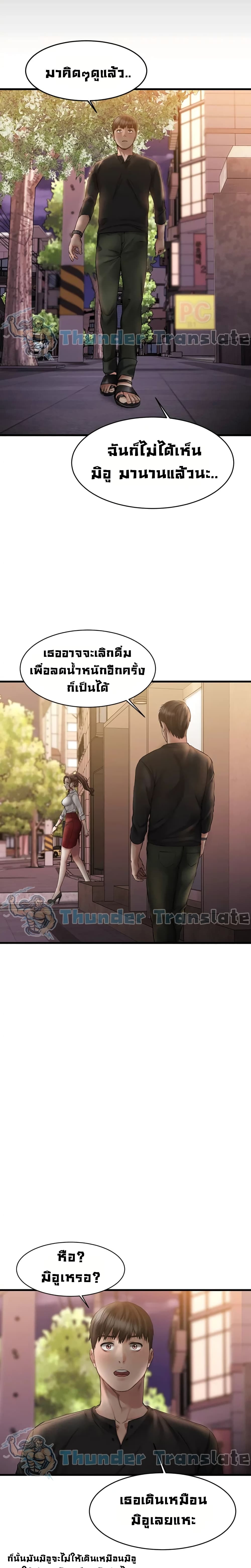 อ่านการ์ตูน My Female Friend Who Crossed The Line 10 ภาพที่ 12