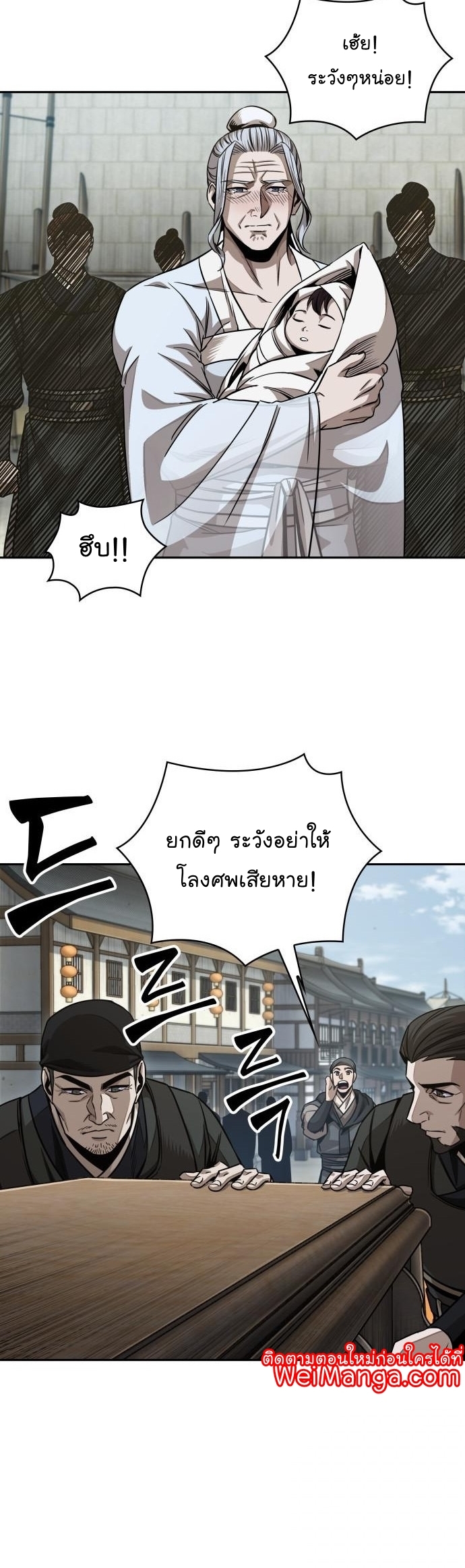 อ่านการ์ตูน Nano Machine 179 ภาพที่ 12