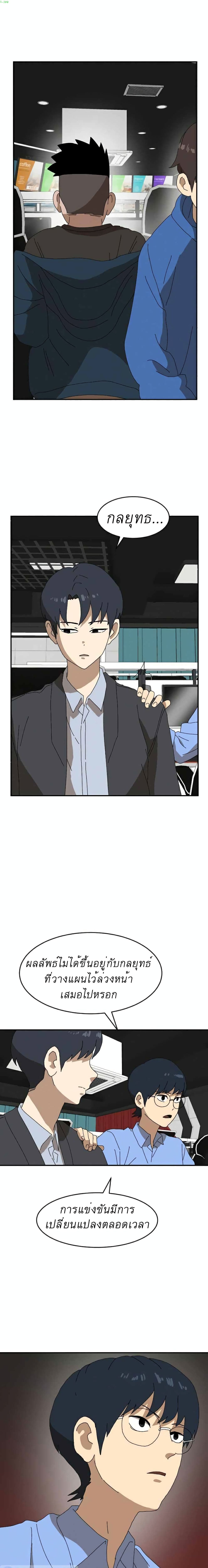 อ่านการ์ตูน Double Click 19 ภาพที่ 1