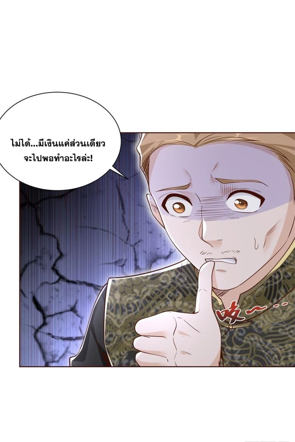 อ่านการ์ตูน Sorry, I’m A Villain 70 ภาพที่ 10