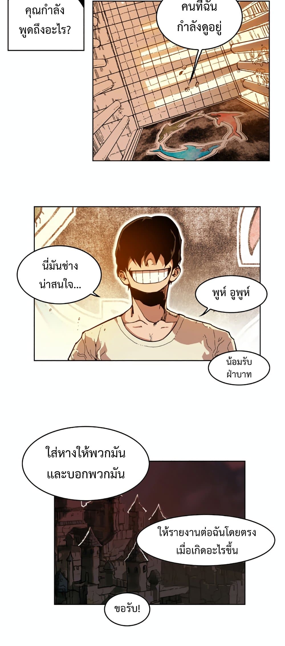 อ่านการ์ตูน Hardcore Leveling Warrior 6 ภาพที่ 16