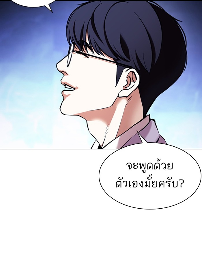 อ่านการ์ตูน Lookism 404 ภาพที่ 49