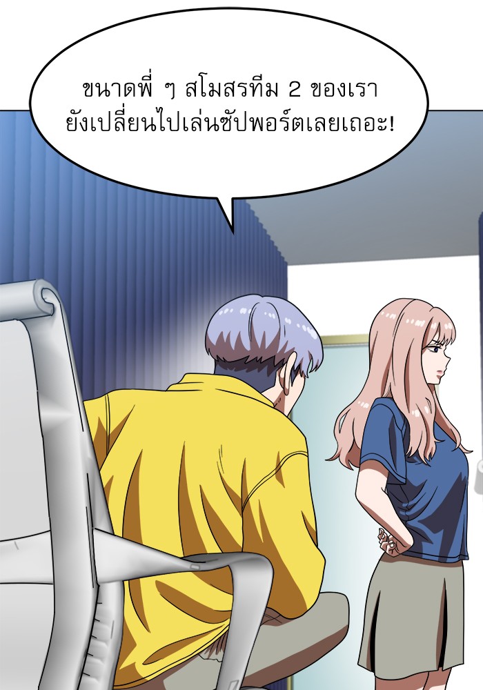 อ่านการ์ตูน Double Click 75 ภาพที่ 142