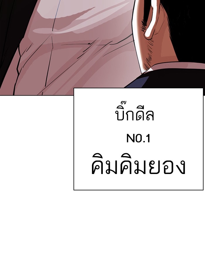 อ่านการ์ตูน Lookism 401 ภาพที่ 86