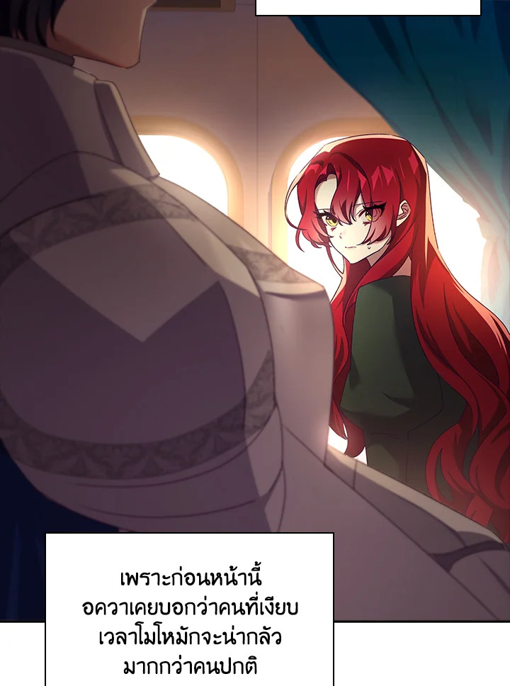 อ่านการ์ตูน The Princess in the Attic 7 ภาพที่ 7