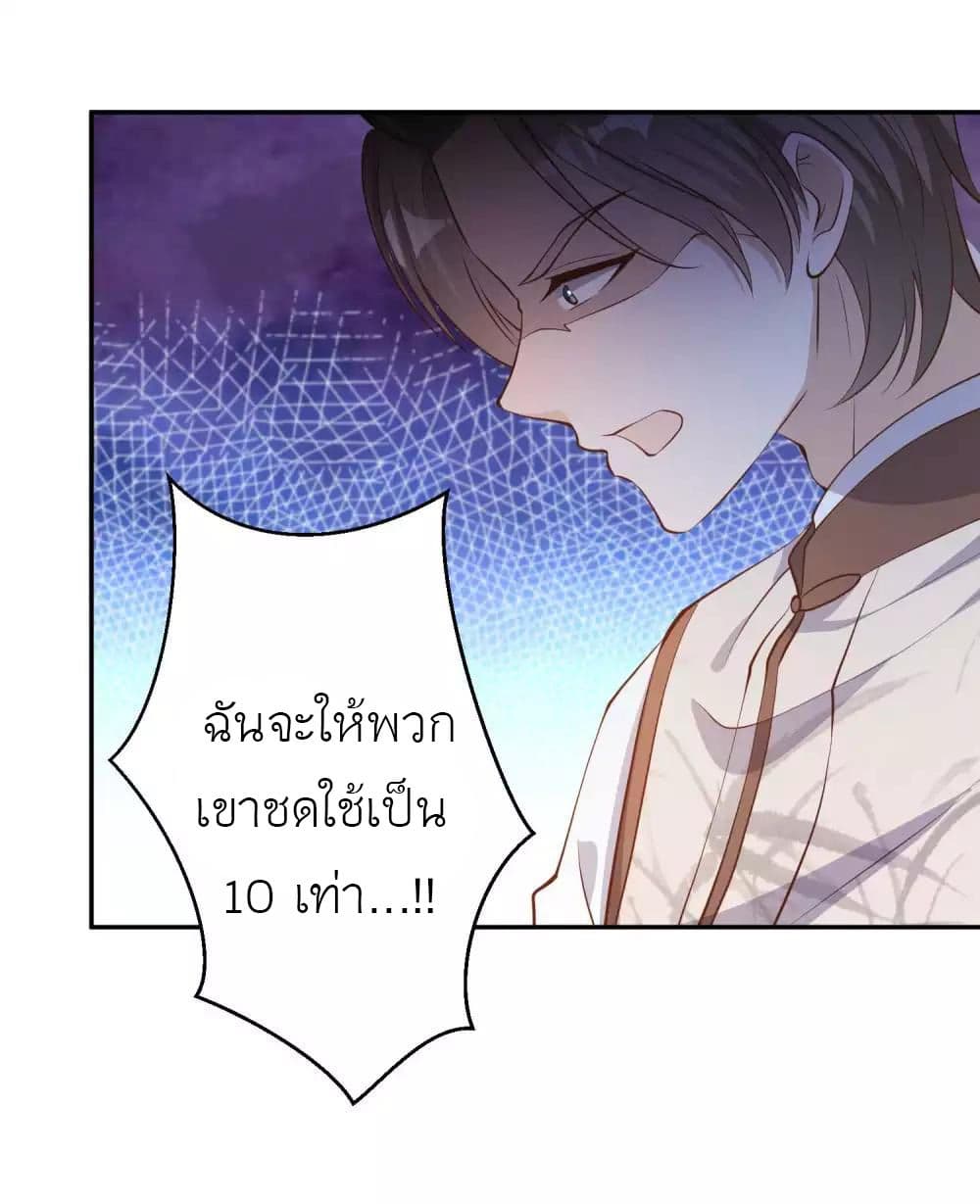 อ่านการ์ตูน God Fisherman 74 ภาพที่ 13