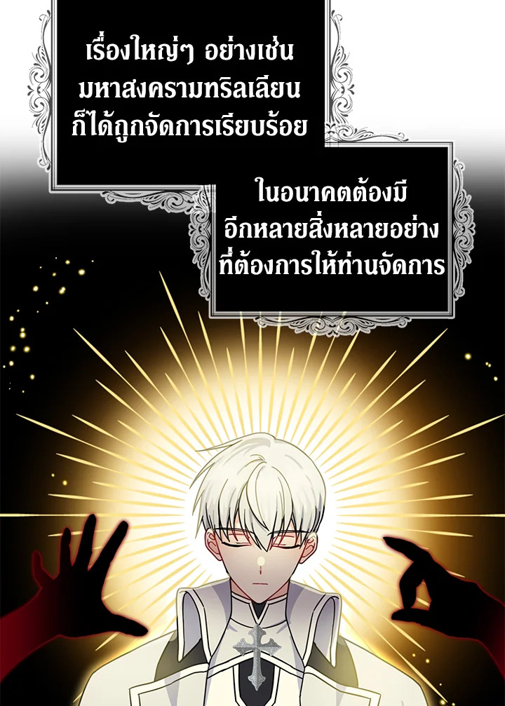 อ่านการ์ตูน Here Comes the Silver Spoon! 17 ภาพที่ 24