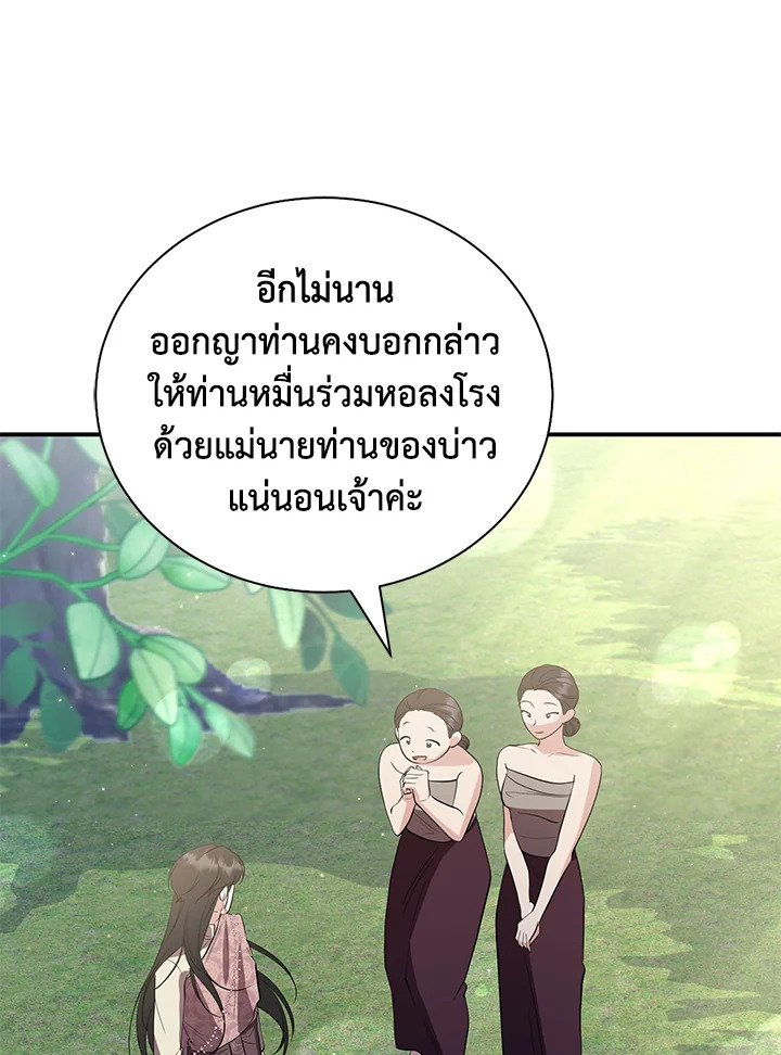 อ่านการ์ตูน 22 ภาพที่ 74