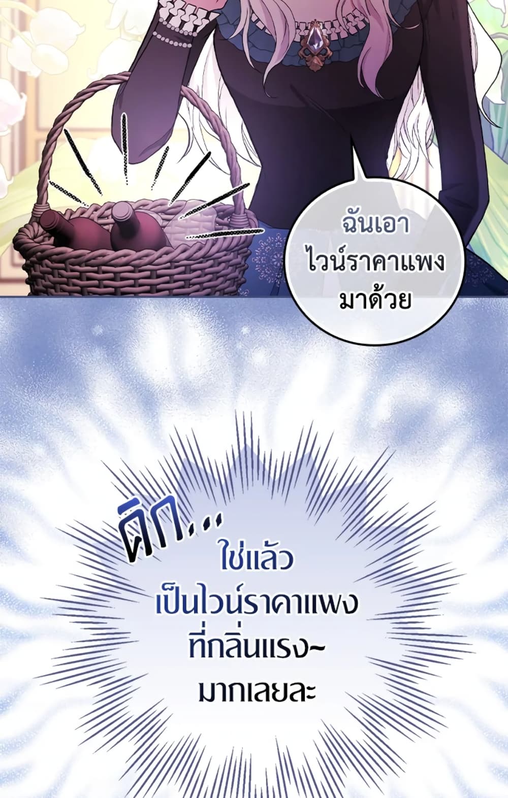 อ่านการ์ตูน I’ll Become the Mother of the Hero 19 ภาพที่ 28