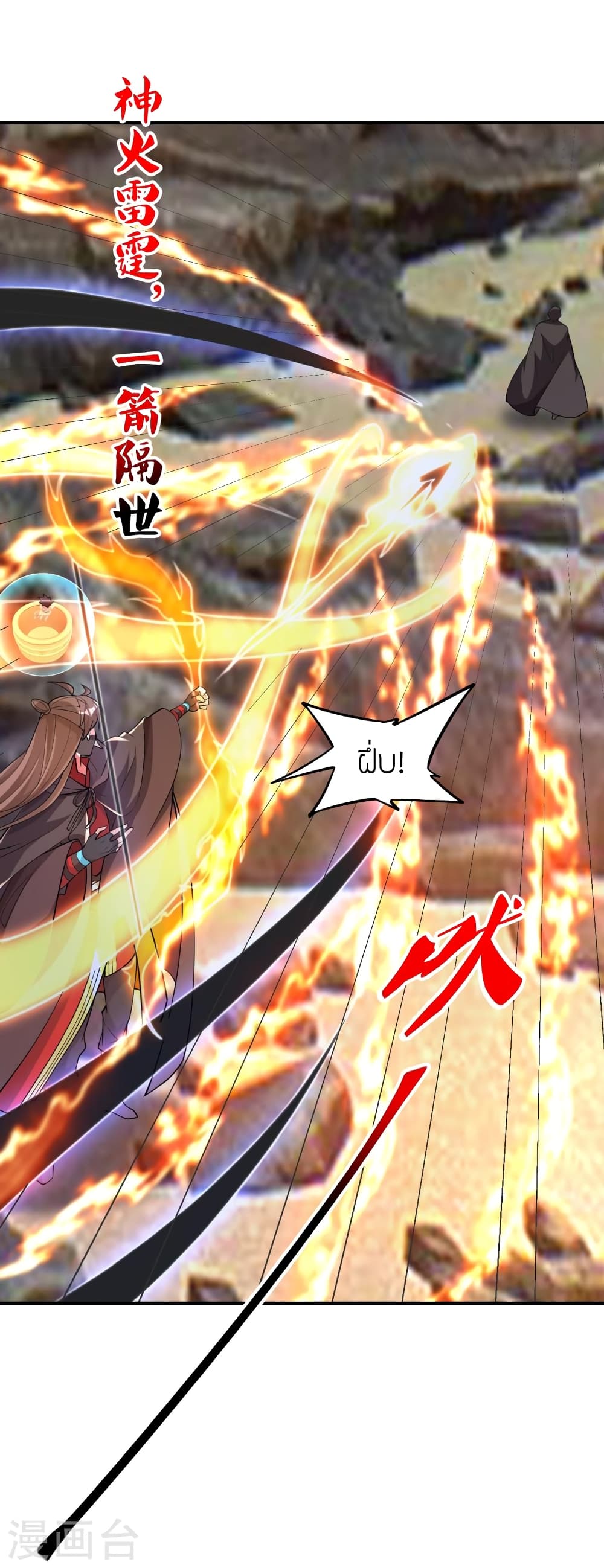 อ่านการ์ตูน Banished Disciple’s Counterattack 373 ภาพที่ 50