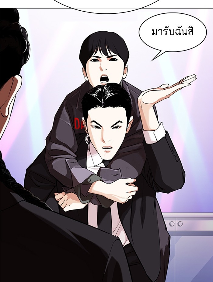 อ่านการ์ตูน Lookism 326 ภาพที่ 122