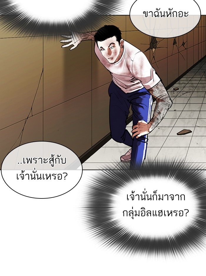 อ่านการ์ตูน Lookism 344 ภาพที่ 114