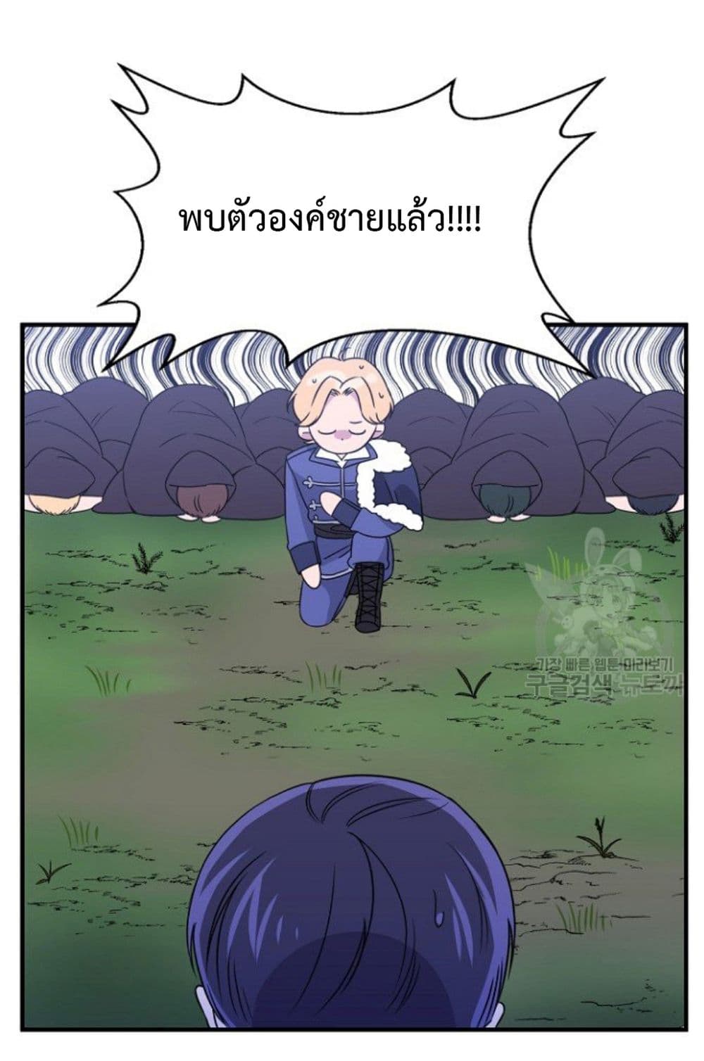 อ่านการ์ตูน Raising a Dragon Prince 5 ภาพที่ 14