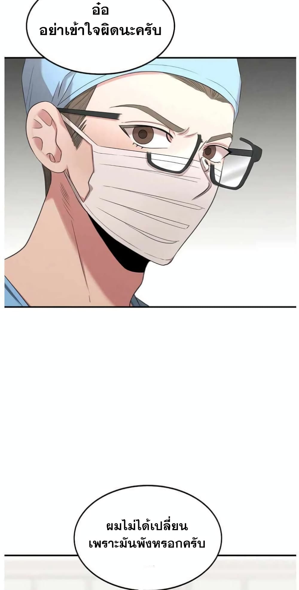 อ่านการ์ตูน Genius Doctor Lee Moo-jin 62 ภาพที่ 19