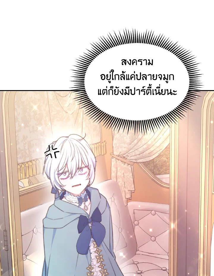 อ่านการ์ตูน Evangeline After the Ending 36 ภาพที่ 110