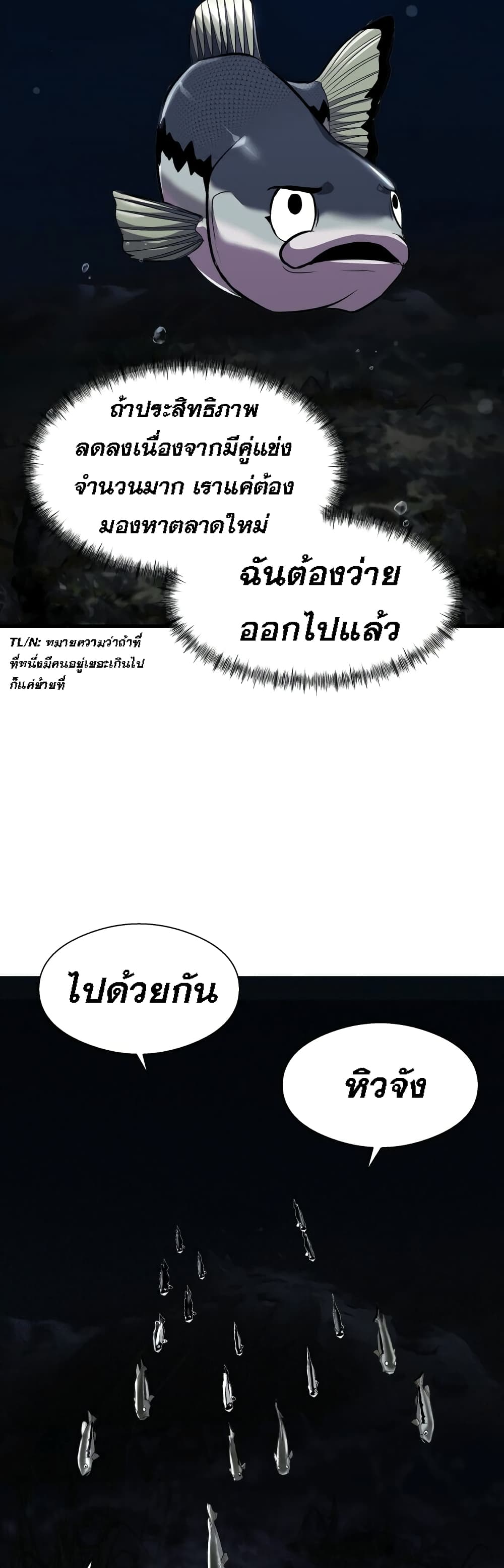 อ่านการ์ตูน Surviving As A Fish 2 ภาพที่ 41