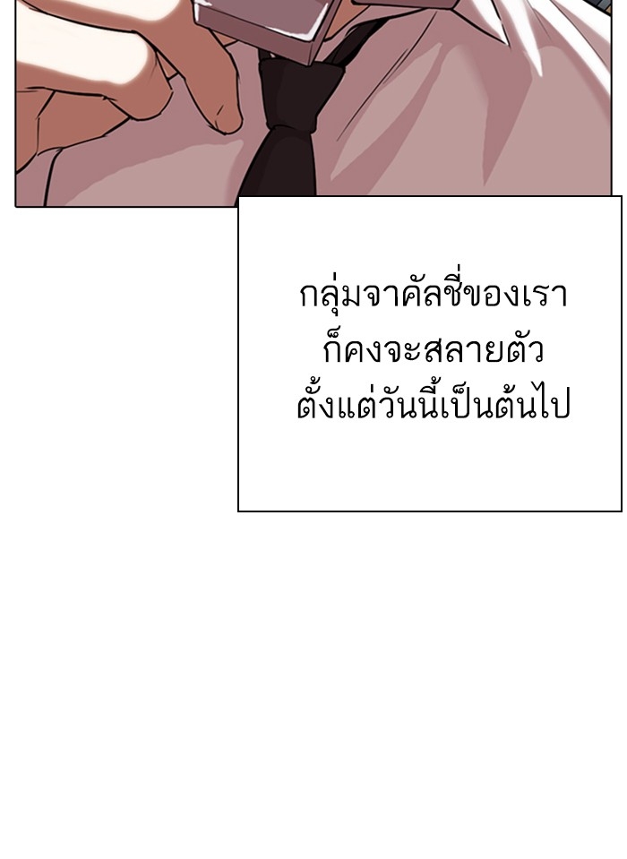 อ่านการ์ตูน Lookism 308 ภาพที่ 58