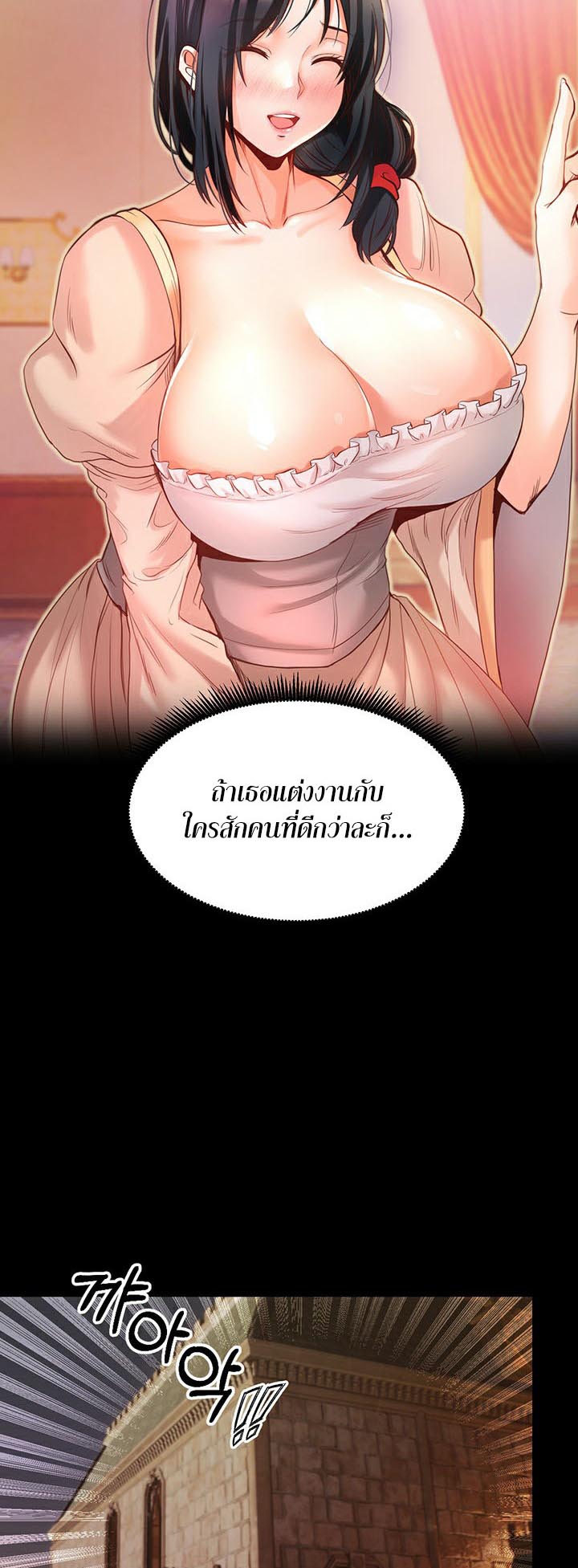 อ่านการ์ตูน Revenge With Harem 1 ภาพที่ 66