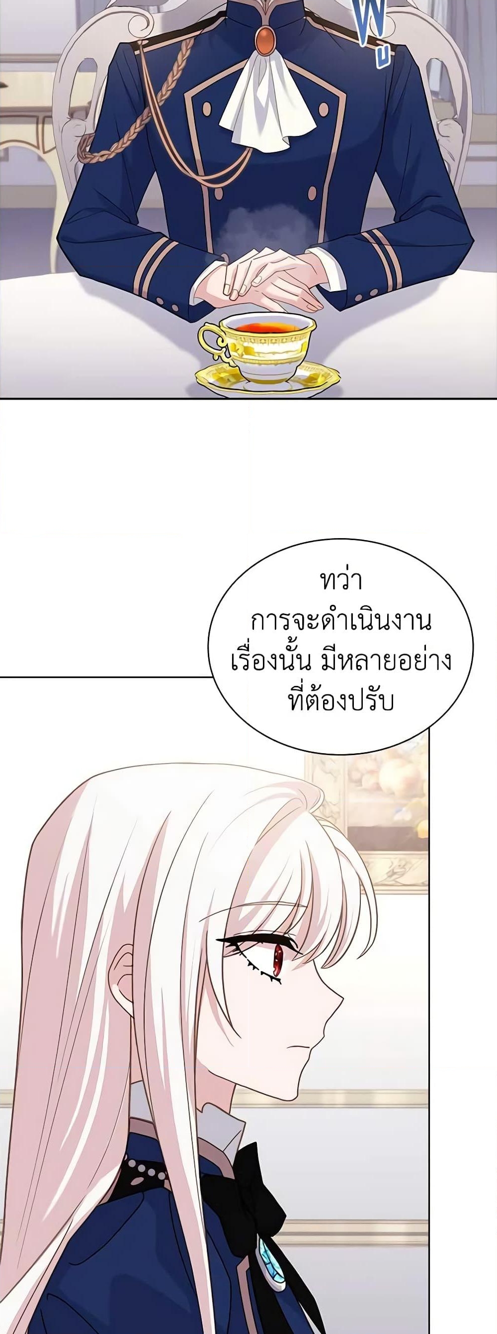 อ่านการ์ตูน The Lady Needs a Break 81 ( SS2) ภาพที่ 46