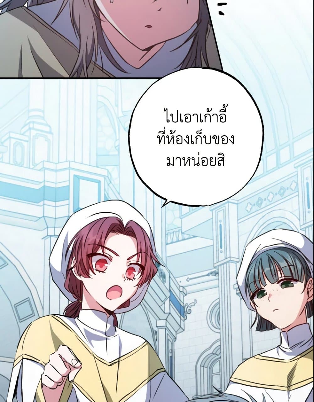 อ่านการ์ตูน A Saint Who Was Adopted by the Grand Duke 4 ภาพที่ 28