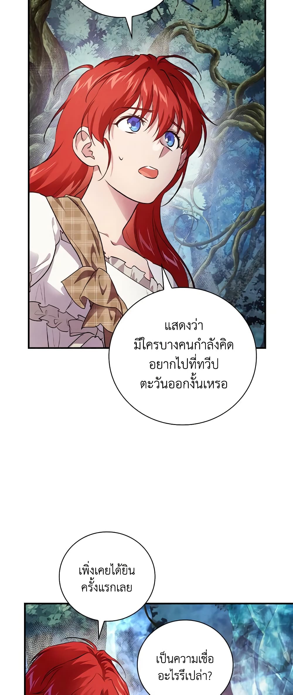 อ่านการ์ตูน Finding My Father’s Son 52 ภาพที่ 18