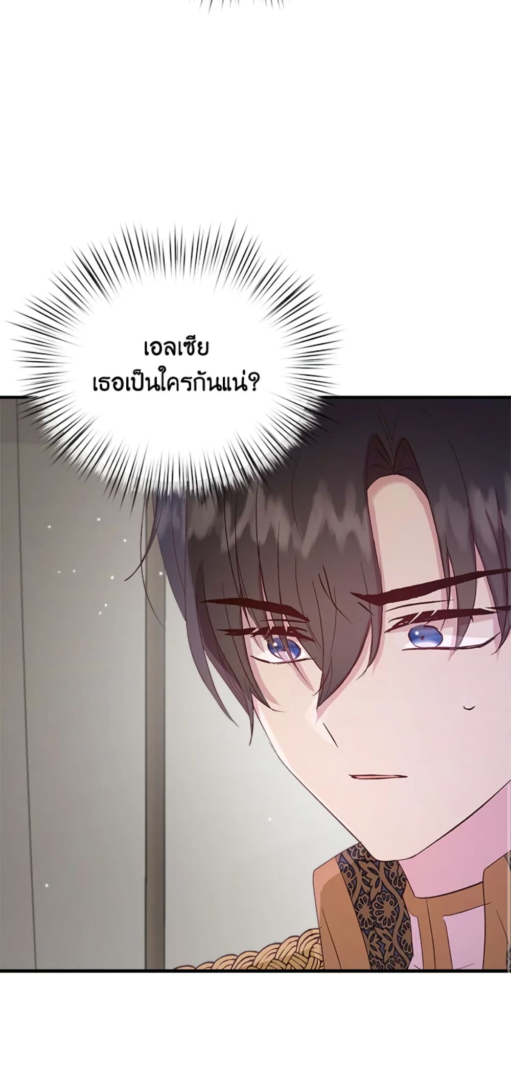 อ่านการ์ตูน I Didn’t Save You To Get Proposed To 9 ภาพที่ 43